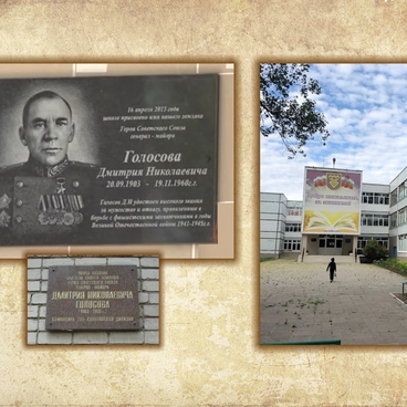Память Тольятти. Голосов Д.Н.