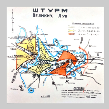 Схема штурма