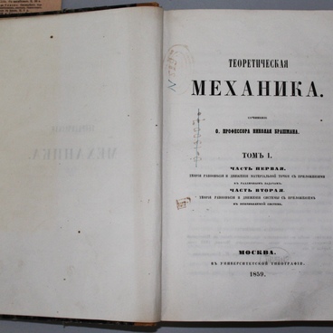 Книга Брашмана Н.Д.