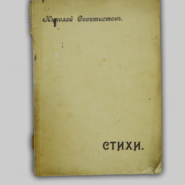 Стихи
