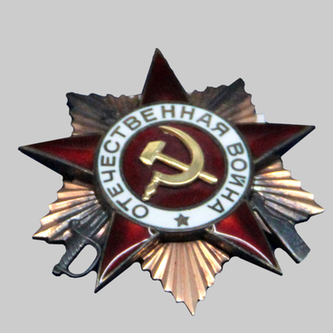 Орден Отечественной войны г. Великие Луки