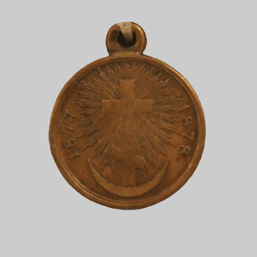В память русско-турецкой войны 1877—1878 гг.