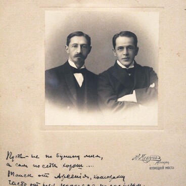 Бунин И.А. и Бибиков А.Н.