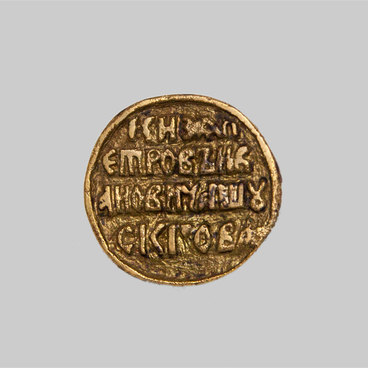 Знак с кольчуги Ермака