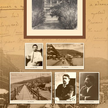 Стенд №14, Ялта