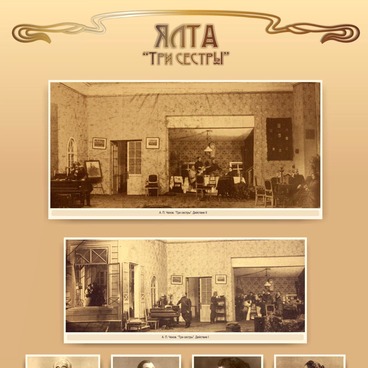 Стенд №38, Ялта