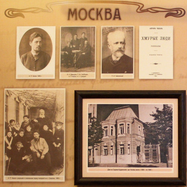 Стенд №6, Москва