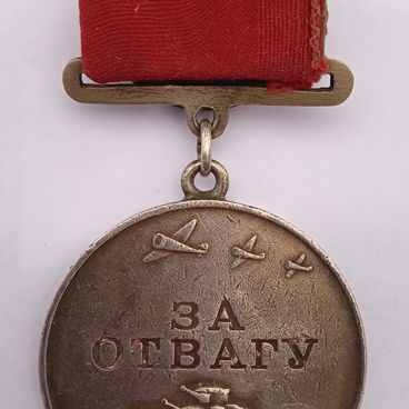 Медаль «За отвагу»