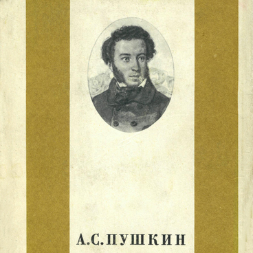 Стихотворения и поэмы