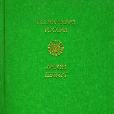 Стихотворения 