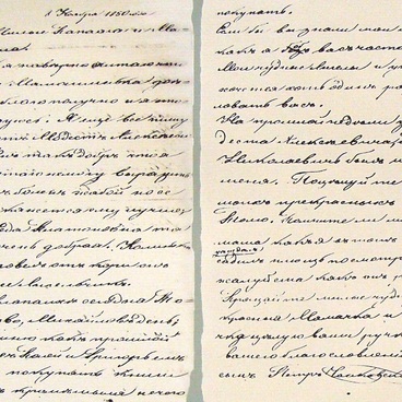 Письмо Пети Чайковского