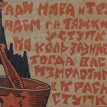 Мы ради мира и труда идём на тяжкие уступки