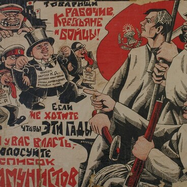 Товарищи рабочие, крестьяне и бойцы! 