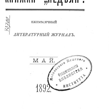 Книжки «Недели»