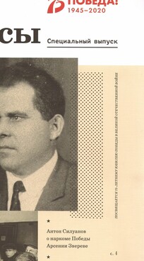 Финансы, специальный выпуск