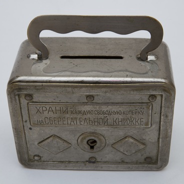 Агитационная копилка
