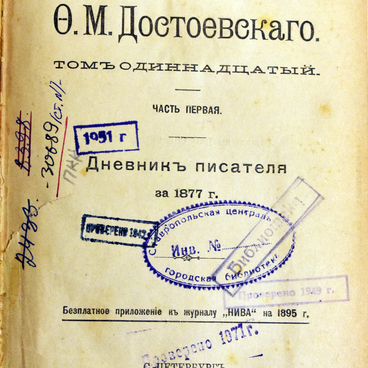   Полное собрание сочинений. 1895 г.  