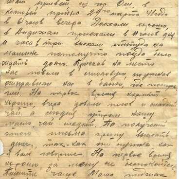 Первое письмо родителям