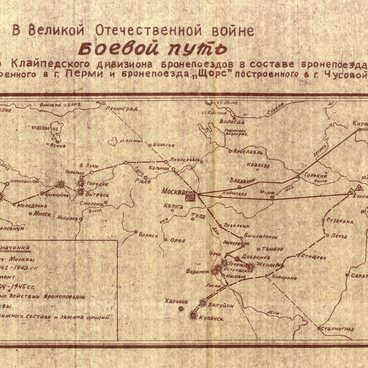 Карта - Боевой путь
