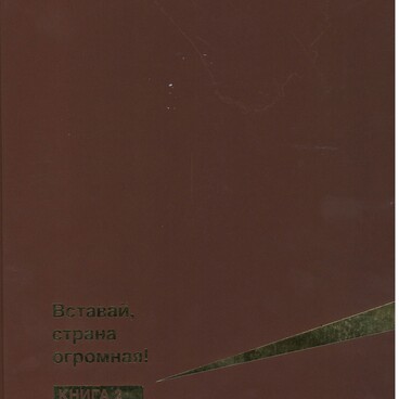 Наркомат финансов СССР в годы ВОВ