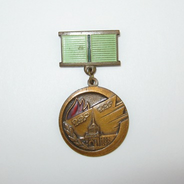 Знак «Жителю блокадного Ленинграда»