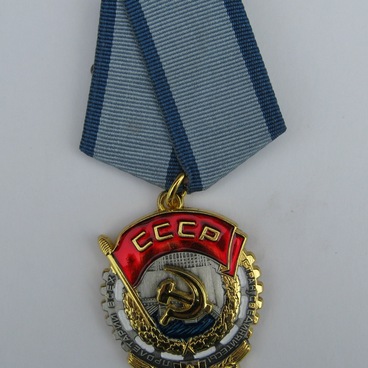 Орден Трудового Красного Знамени