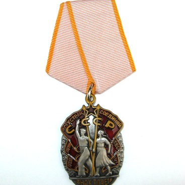 Орден Знак Почёта