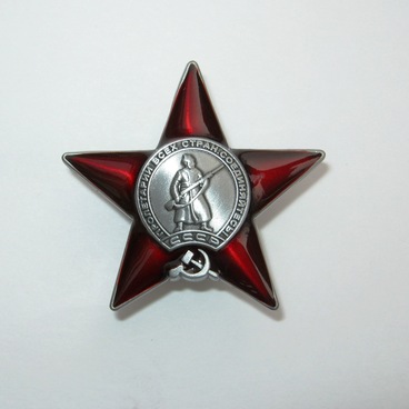Орден Красной Звезды