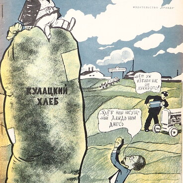 Карикатура из журнала Крокодил