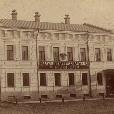 Старая тульская аптека