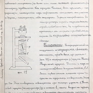 Минералогия