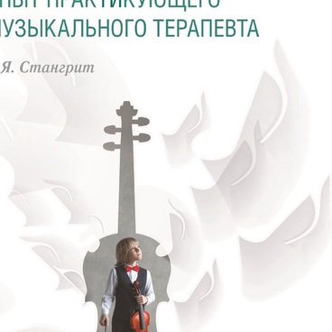 Музыка мгновений