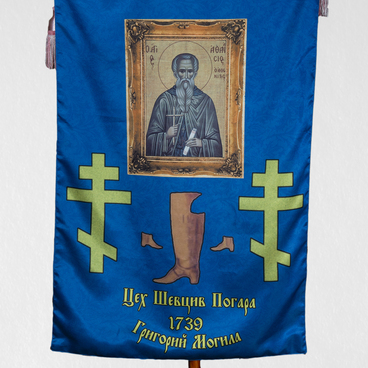 Хоругвь церковная цеха шавцов
