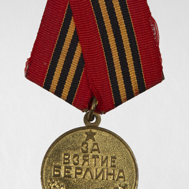 Медаль «За взятие Берлина»