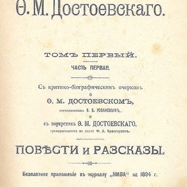 Повести и рассказы