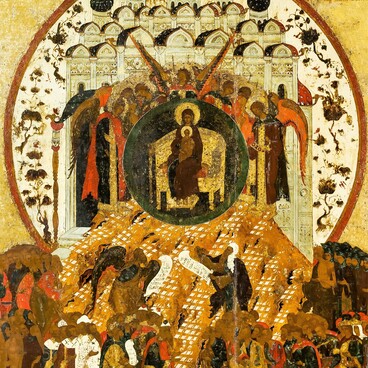 О Тебе радуется