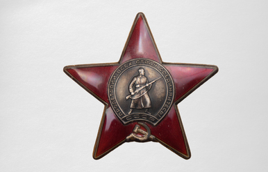 Орден Красной Звезды