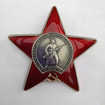 Орден Красной Звезды