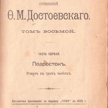 Подросток