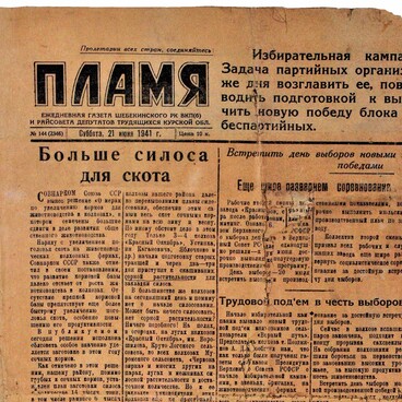 Пламя. № 144 от 21 июня 1941 года