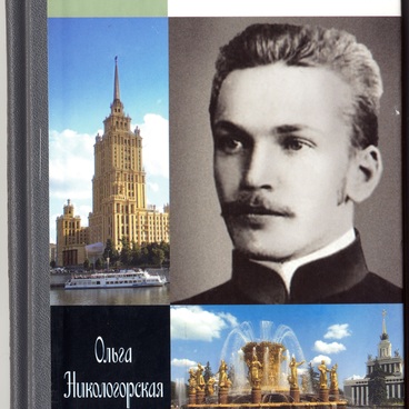 Олтаржевский