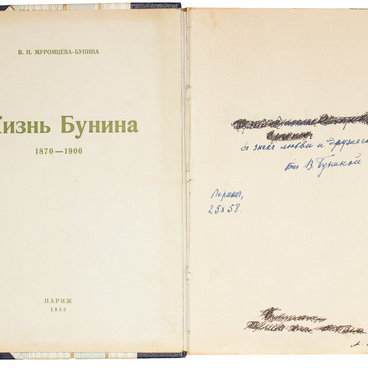 Жизнь Бунина