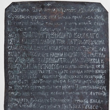Медная закладная табличка