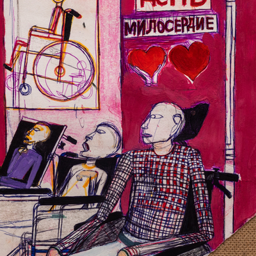 Праздник-день инвалидов