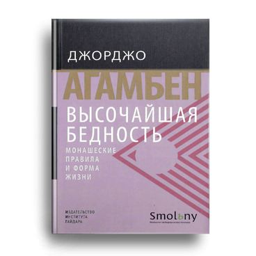 Высочайшая бедность