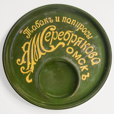 Пепельница