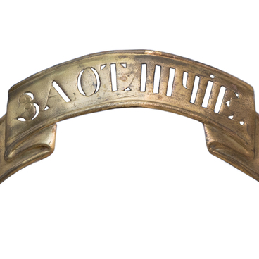 Знак отличия на головном уборе
