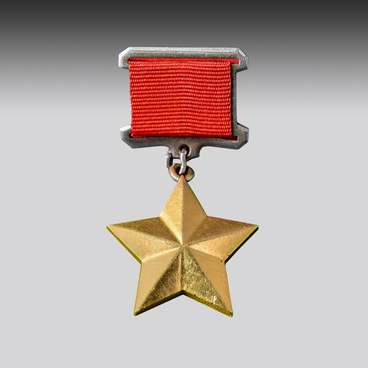 Медаль «Золотая Звезда»