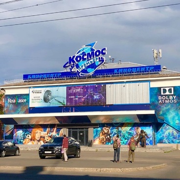 Киноцентр «Космос – Премьер»