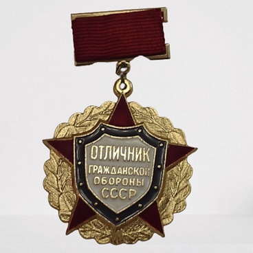 Нагрудный знак «Отличник Гражданской обороны»